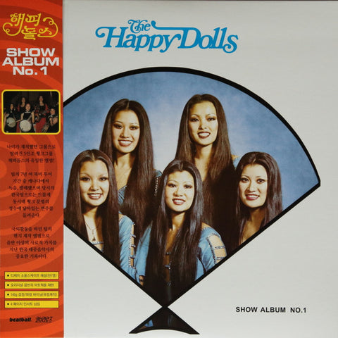 Happy Dolls - Show Album No. 1 [Cyan Transparent] - New LP