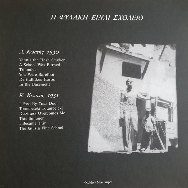 A. Kostis - The Jail's A Fine School [Greece 1930s! w/ booklet] – New LP