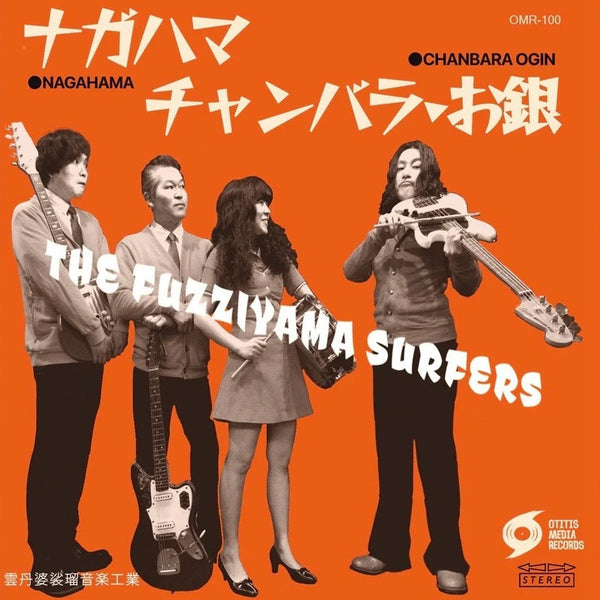 PREORDER: Fuzziyama Surfers, The – 4 Song EP” [Random Colored] – New 7"