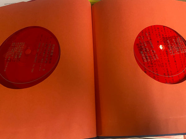 日本のメロディー Melodies of Japan [Sonobook Set of 10x w/ flexis] – Used 7"