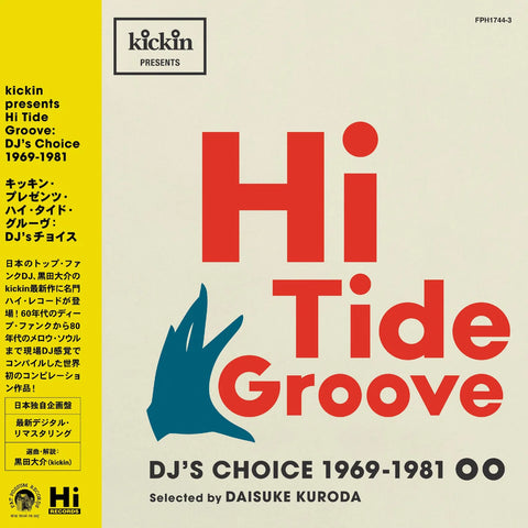 Various Artists - Hi Tide Groove 1969 – 1981 [2xLP COLOR VINYL] - New LP