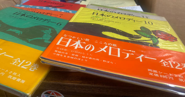 日本のメロディー Melodies of Japan [Sonobook Set of 10x w/ flexis] – Used 7"