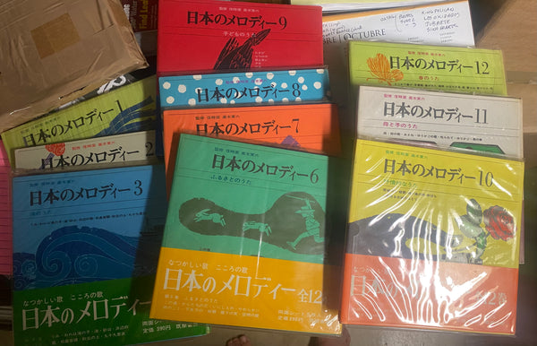 日本のメロディー Melodies of Japan [Sonobook Set of 10x w/ flexis] – Used 7"