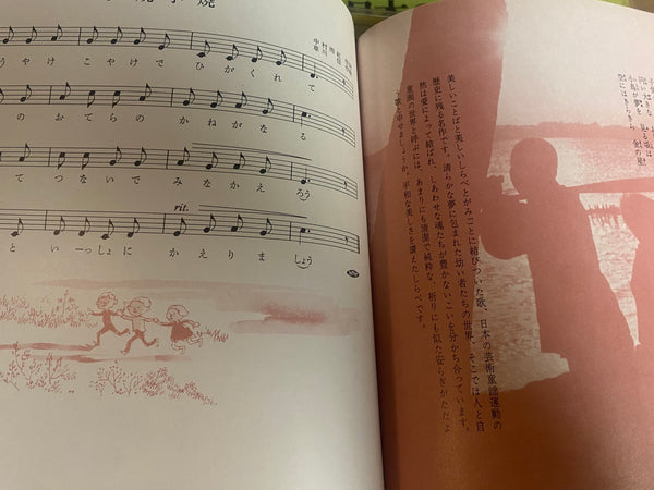 日本のメロディー Melodies of Japan [Sonobook Set of 10x w/ flexis] – Used 7"
