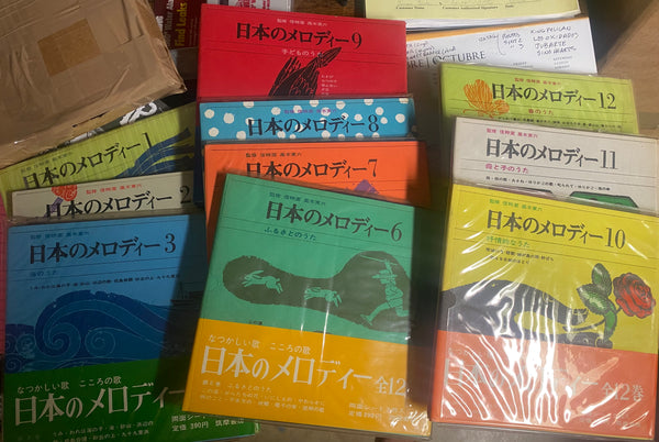 日本のメロディー Melodies of Japan [Sonobook Set of 10x w/ flexis] – Used 7"