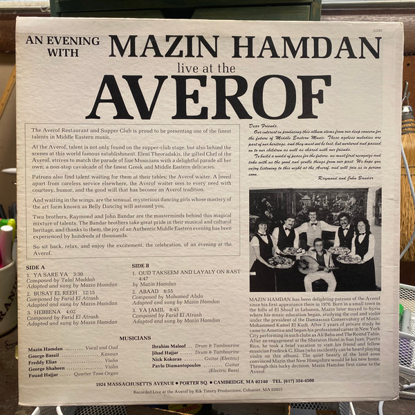 Hamdan, Mazin ‎– An Evening With Mazin Hamdan - Used LP