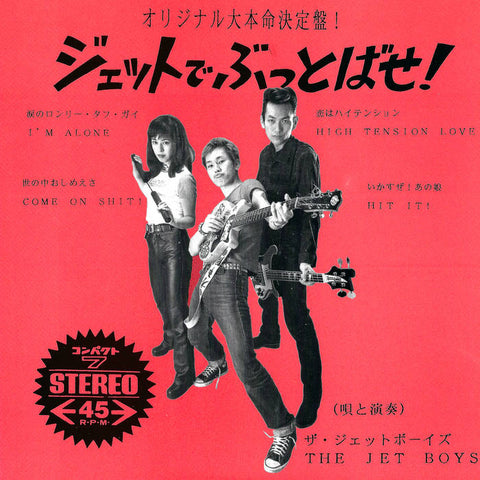 Jet Boys - I'm Alone / Come on Shit / High Tension Love / Hit It [CLEAR VINYL] - New 7"