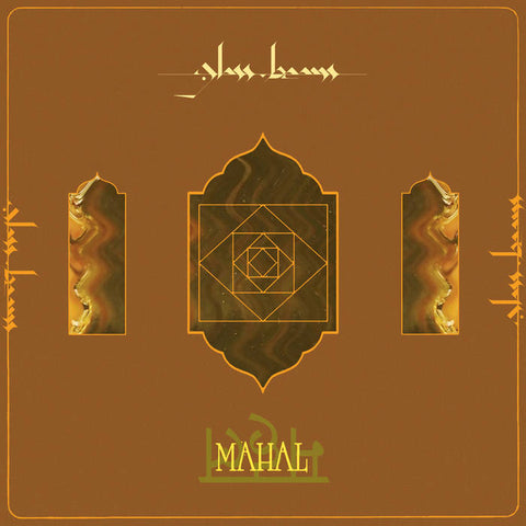 Glass Beams – Mahal [IMPORT] – New 12"