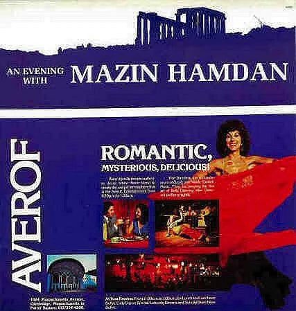 Hamdan, Mazin ‎– An Evening With Mazin Hamdan - Used LP