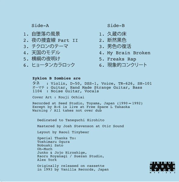 Zyklon B Zombies –  Skull  [Japan Experimental Post Punk] – New LP
