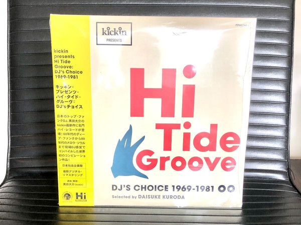 Various Artists - Hi Tide Groove 1969 – 1981 [2xLP COLOR VINYL] - New LP