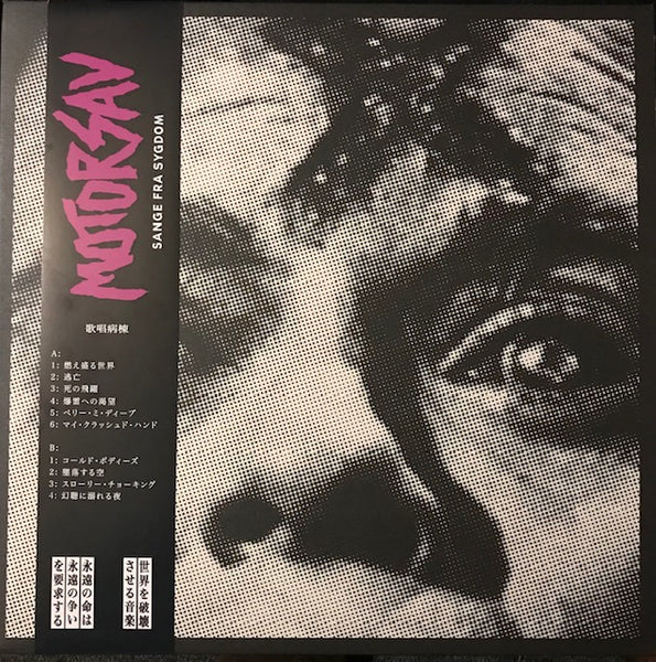 Motorsav [Chainsaw] -  Sange Fra Sygdom [IMPORT Green Noise Exclusive PURPLE VINYL Denmark PUNK ] - New LP