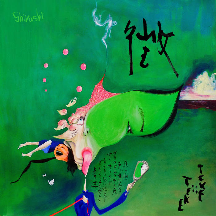 TEKE::TEKE –  Shirushi [LIMITED RED VINYL] – New LP