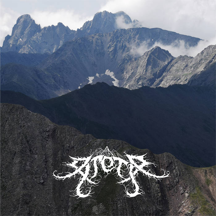 Arête –  Hymnal [Splatter]- New LP