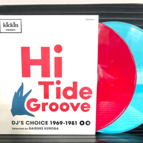 Various Artists - Hi Tide Groove 1969 – 1981 [2xLP COLOR VINYL] - New LP